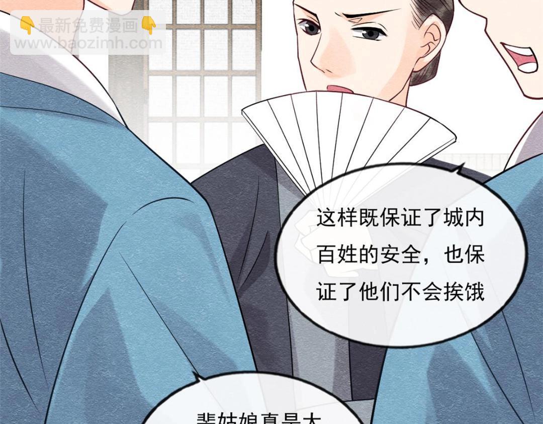 《糟糕，又被病娇盯上了！》第27话 交给姐姐来解决 第14页