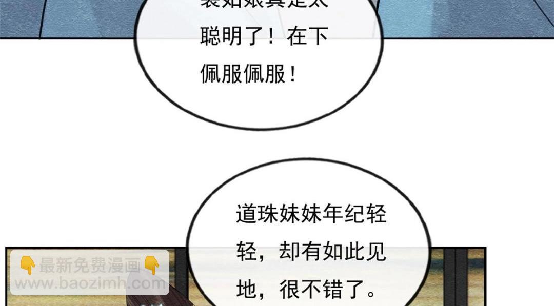 《糟糕，又被病娇盯上了！》第27话 交给姐姐来解决 第15页