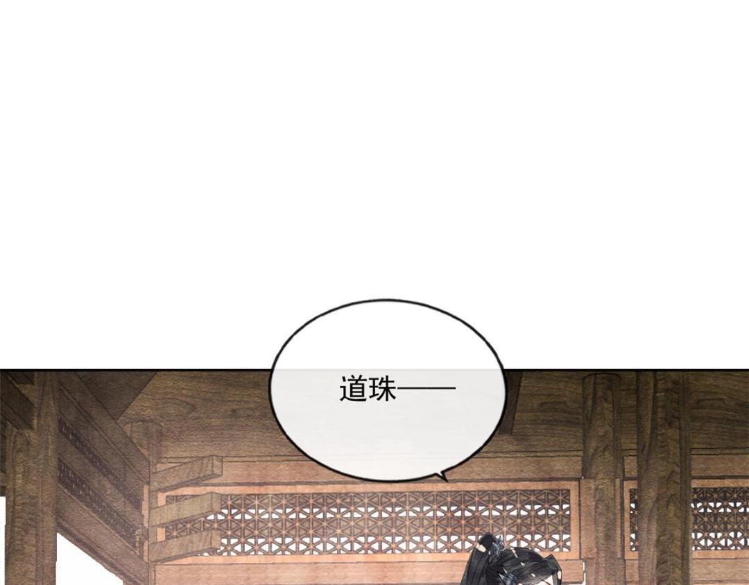 《糟糕，又被病娇盯上了！》第27话 交给姐姐来解决 第18页