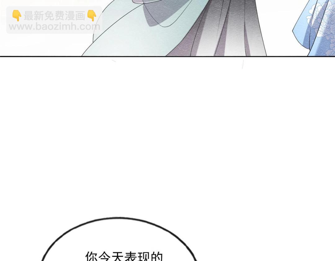 《糟糕，又被病娇盯上了！》第27话 交给姐姐来解决 第20页