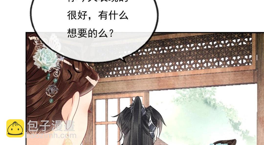 《糟糕，又被病娇盯上了！》第27话 交给姐姐来解决 第21页