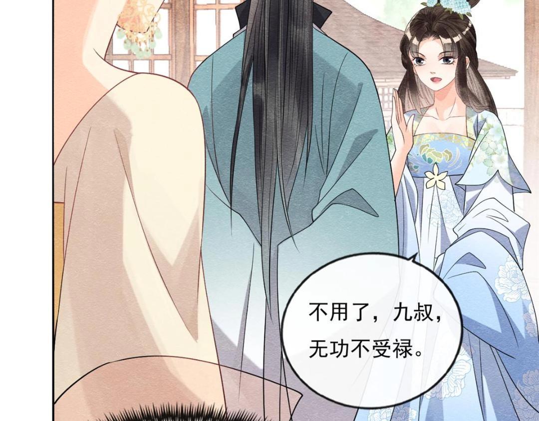 《糟糕，又被病娇盯上了！》第27话 交给姐姐来解决 第22页