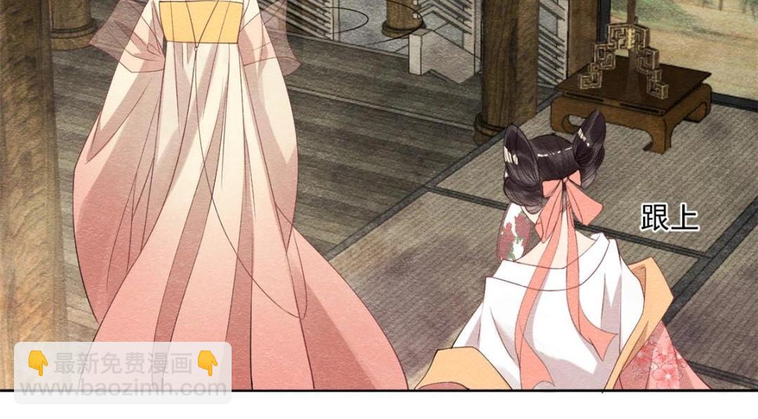 《糟糕，又被病娇盯上了！》第27话 交给姐姐来解决 第25页