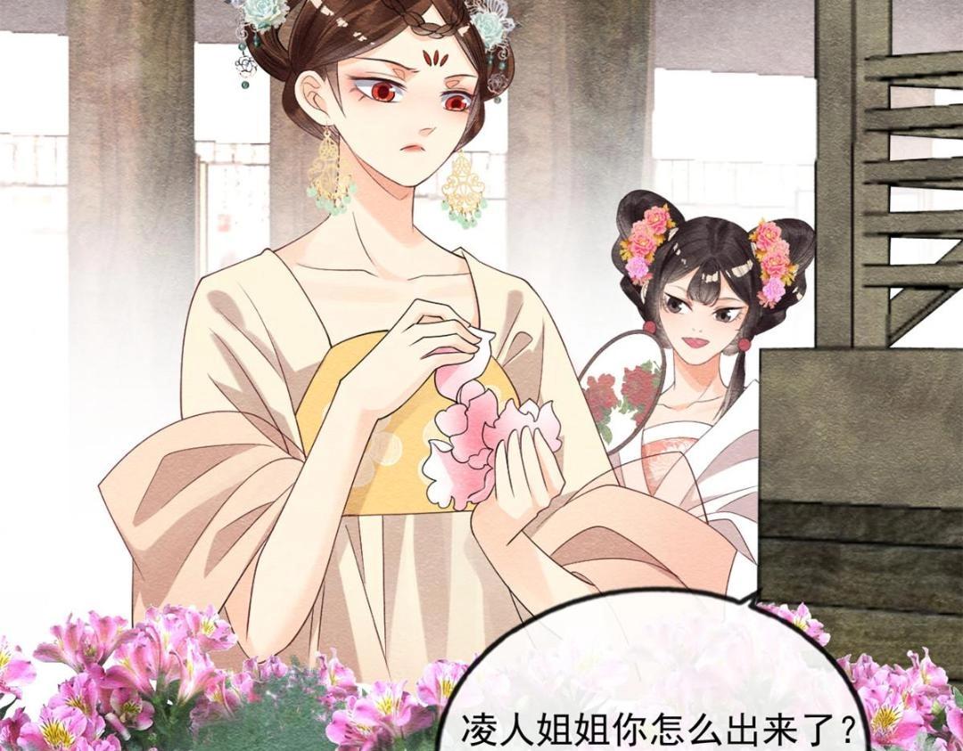 《糟糕，又被病娇盯上了！》第27话 交给姐姐来解决 第28页