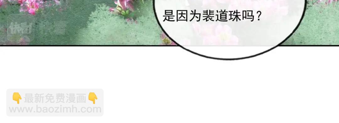 《糟糕，又被病娇盯上了！》第27话 交给姐姐来解决 第29页