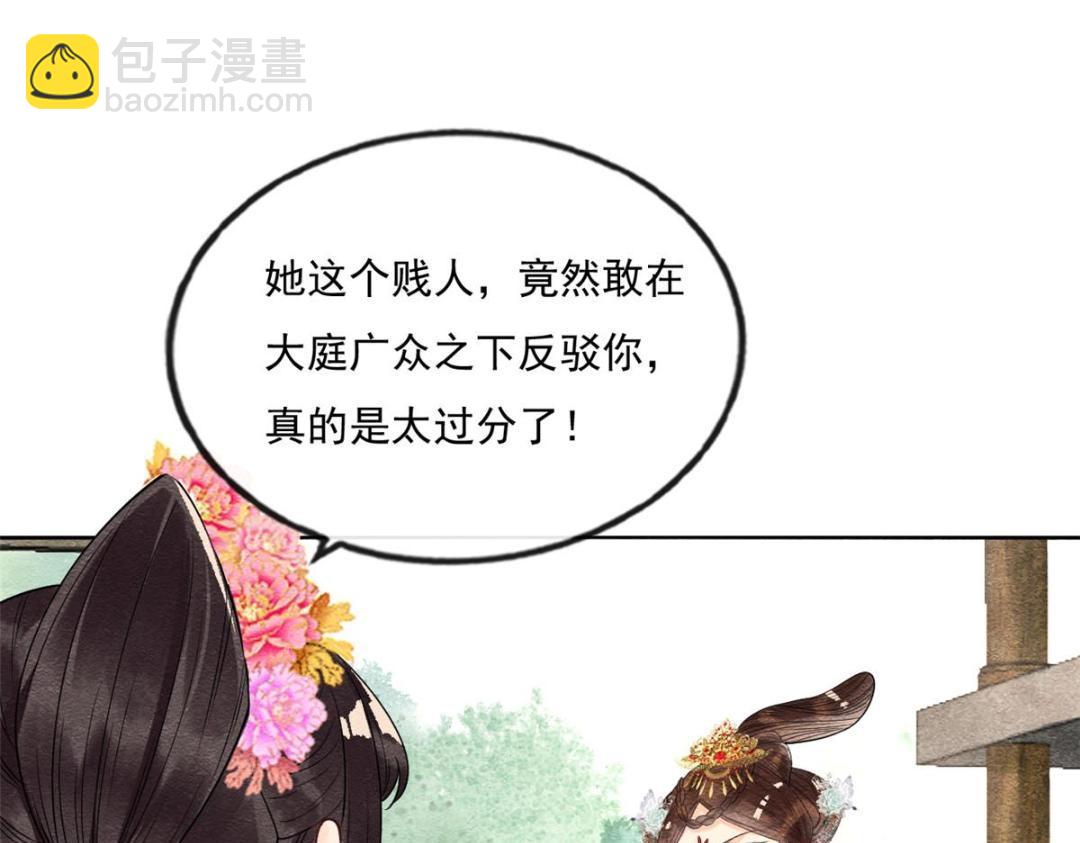 《糟糕，又被病娇盯上了！》第27话 交给姐姐来解决 第30页