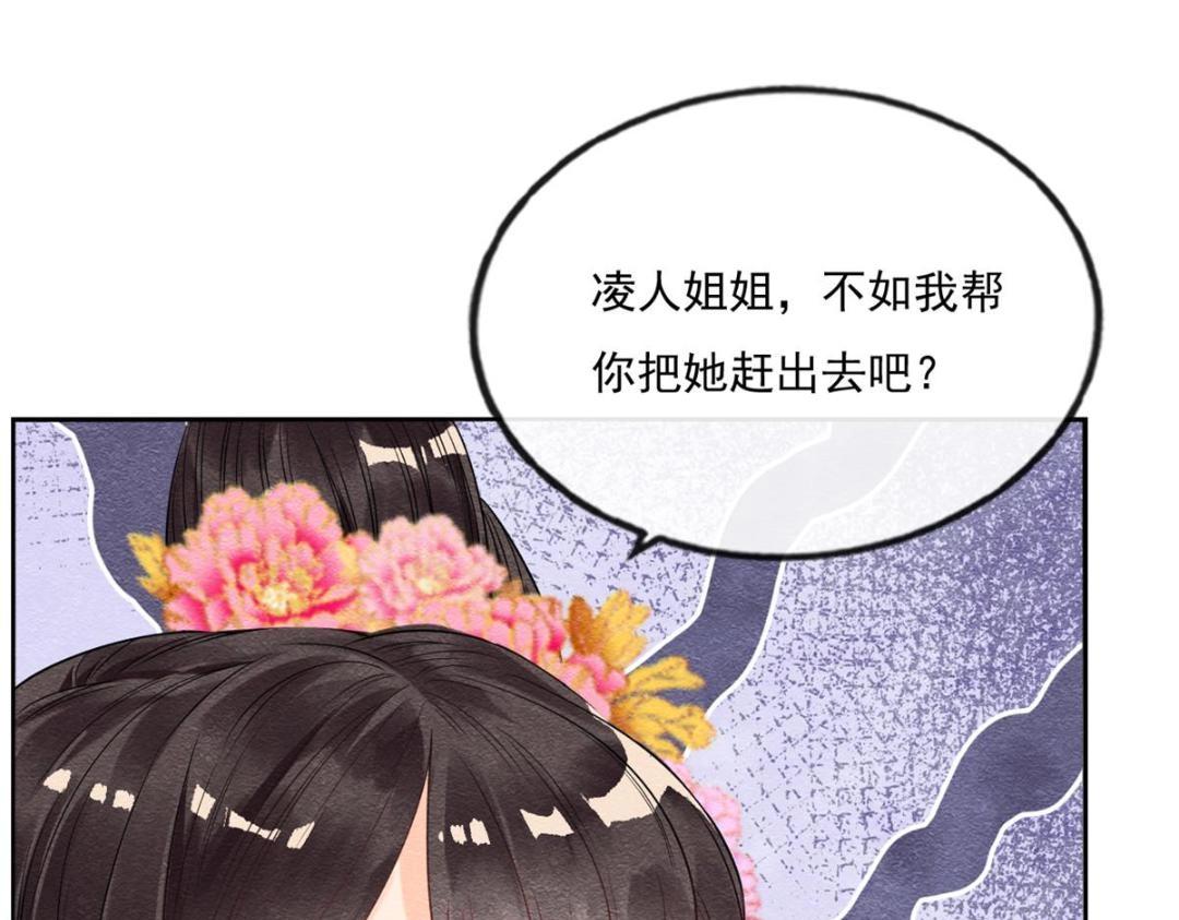 《糟糕，又被病娇盯上了！》第27话 交给姐姐来解决 第36页