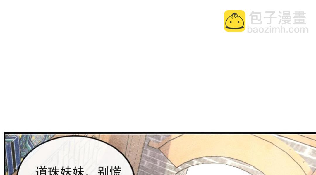 《糟糕，又被病娇盯上了！》第27话 交给姐姐来解决 第45页