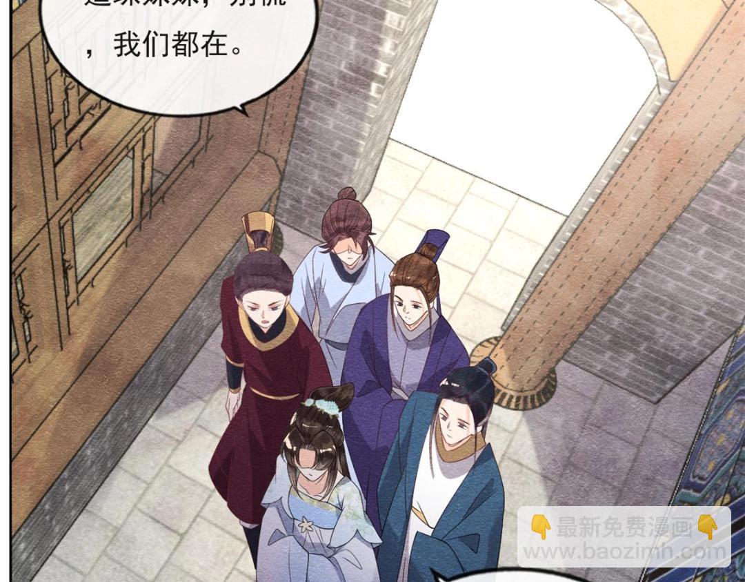 《糟糕，又被病娇盯上了！》第27话 交给姐姐来解决 第46页