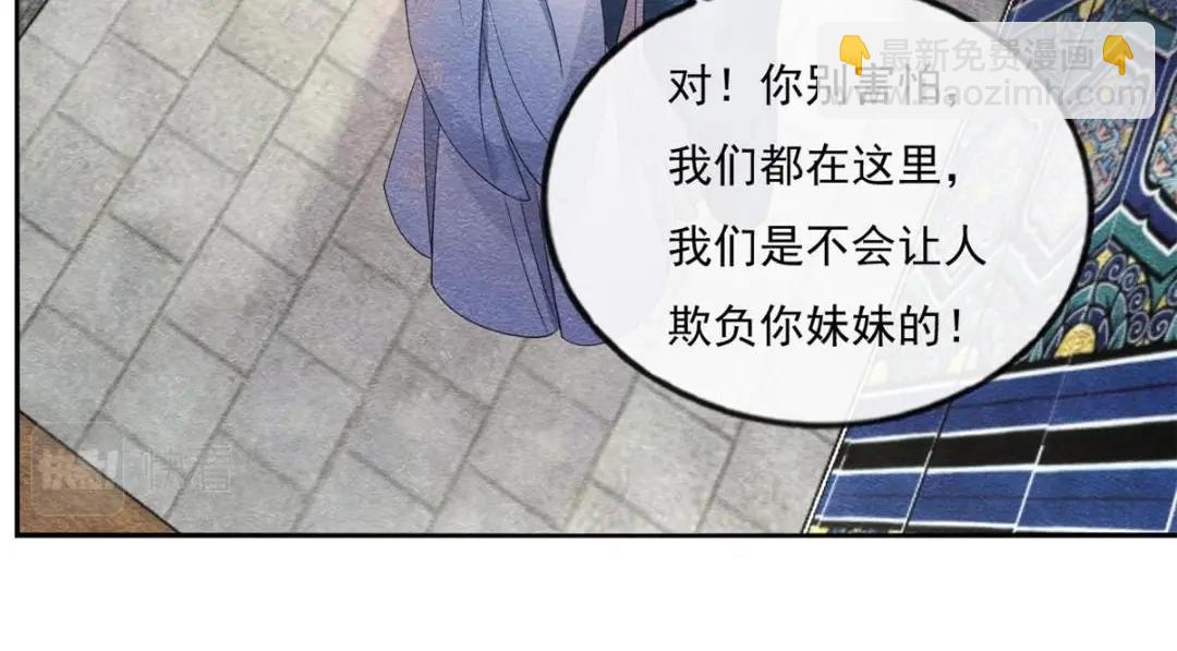《糟糕，又被病娇盯上了！》第27话 交给姐姐来解决 第47页