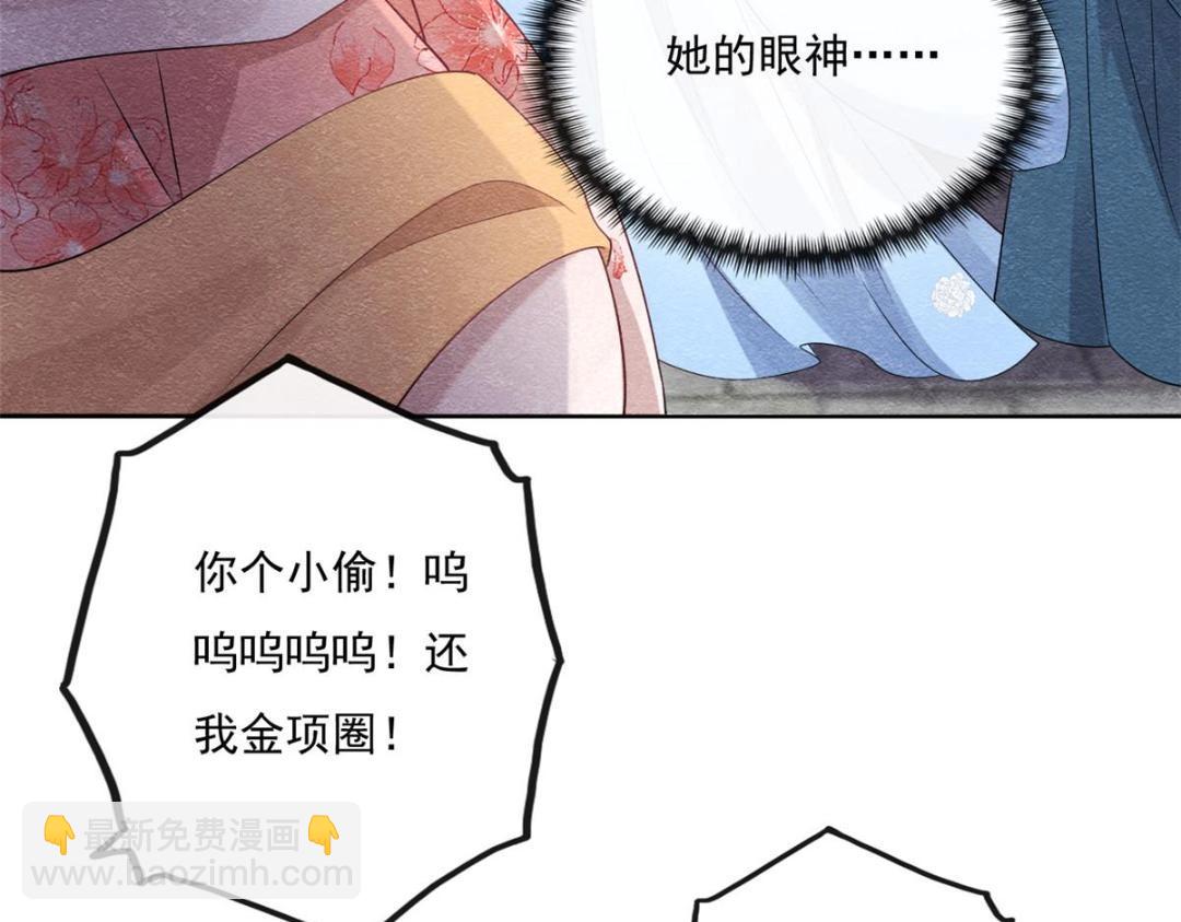 《糟糕，又被病娇盯上了！》第27话 交给姐姐来解决 第50页