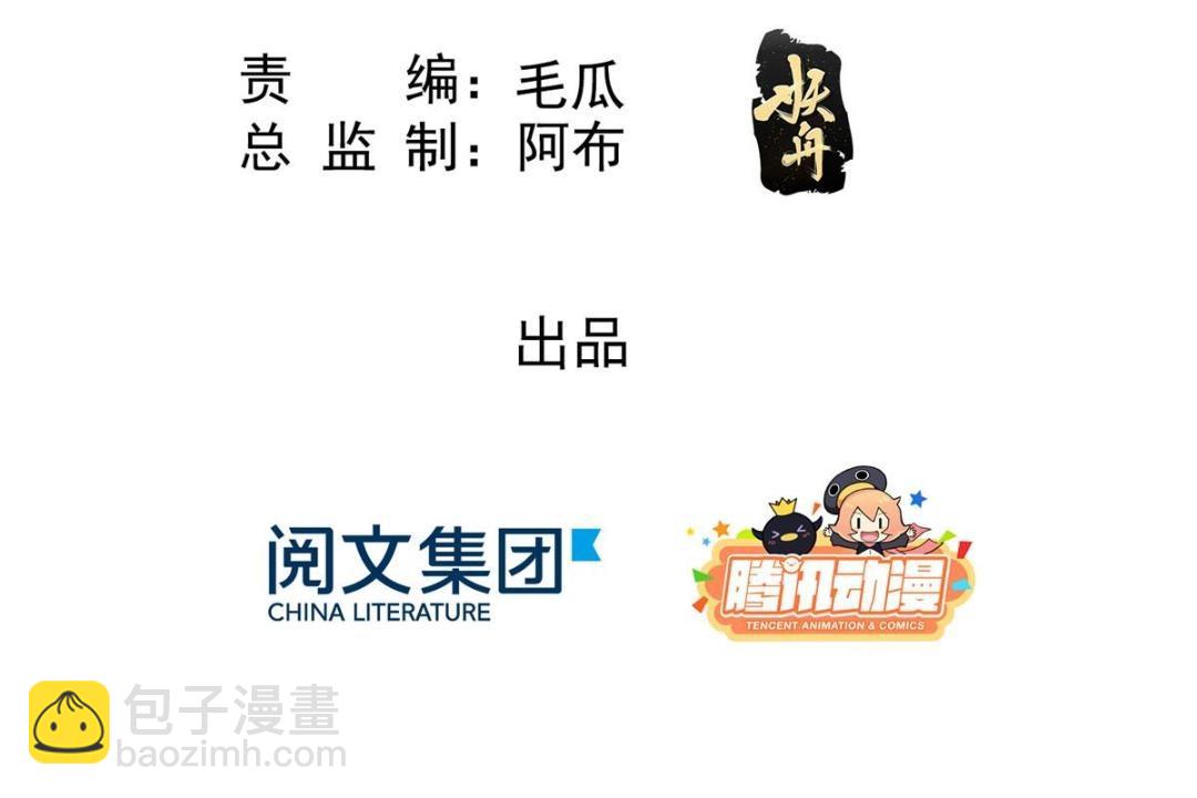 《糟糕，又被病娇盯上了！》第27话 交给姐姐来解决 第5页
