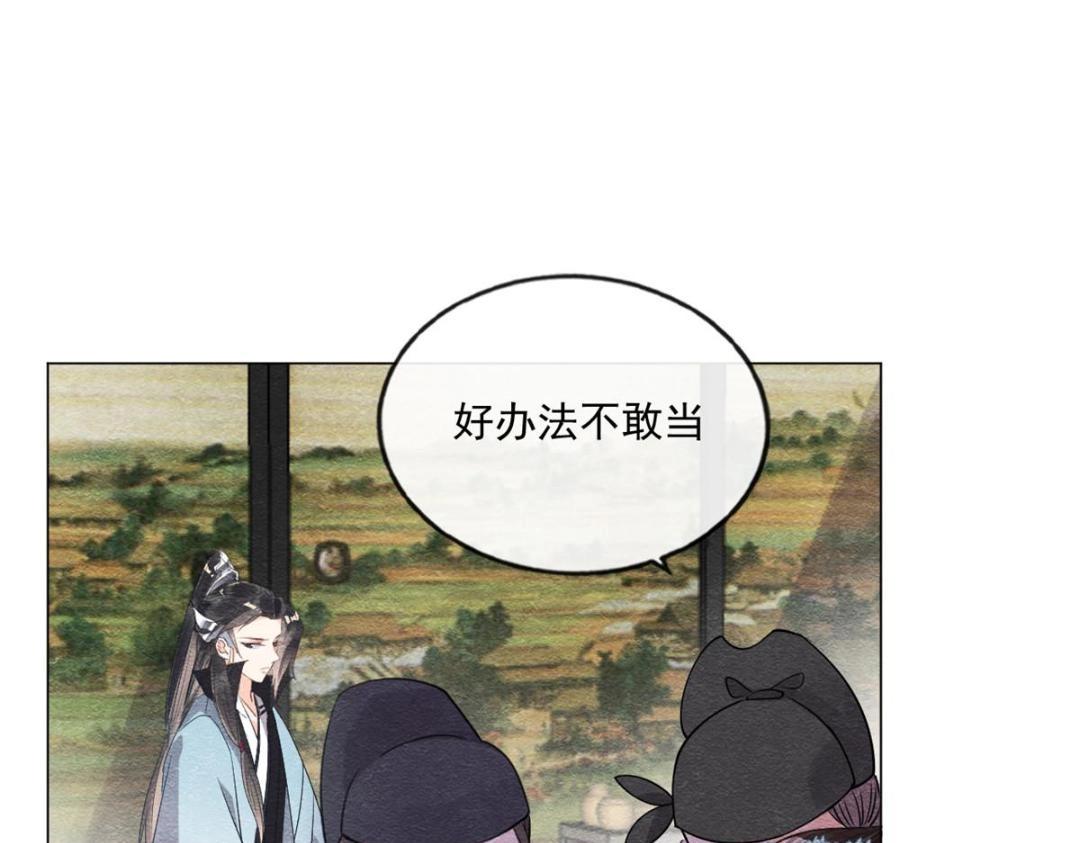《糟糕，又被病娇盯上了！》第27话 交给姐姐来解决 第6页