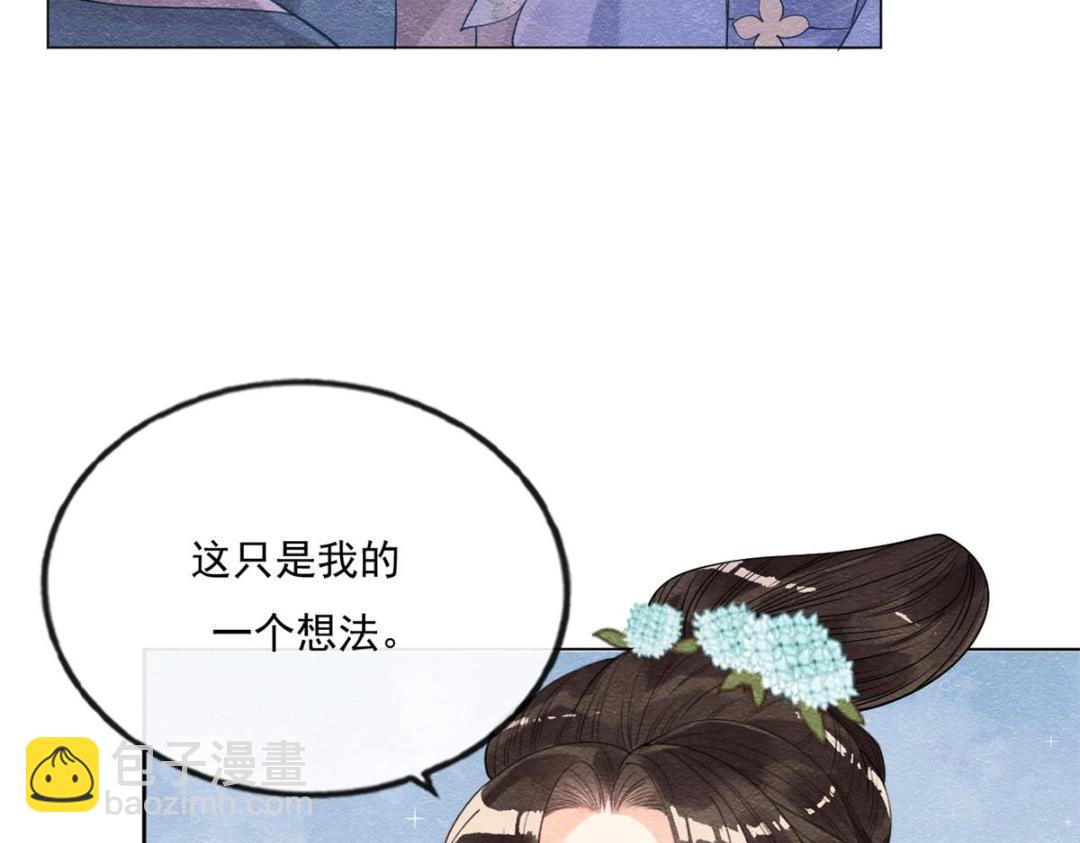 《糟糕，又被病娇盯上了！》第27话 交给姐姐来解决 第8页