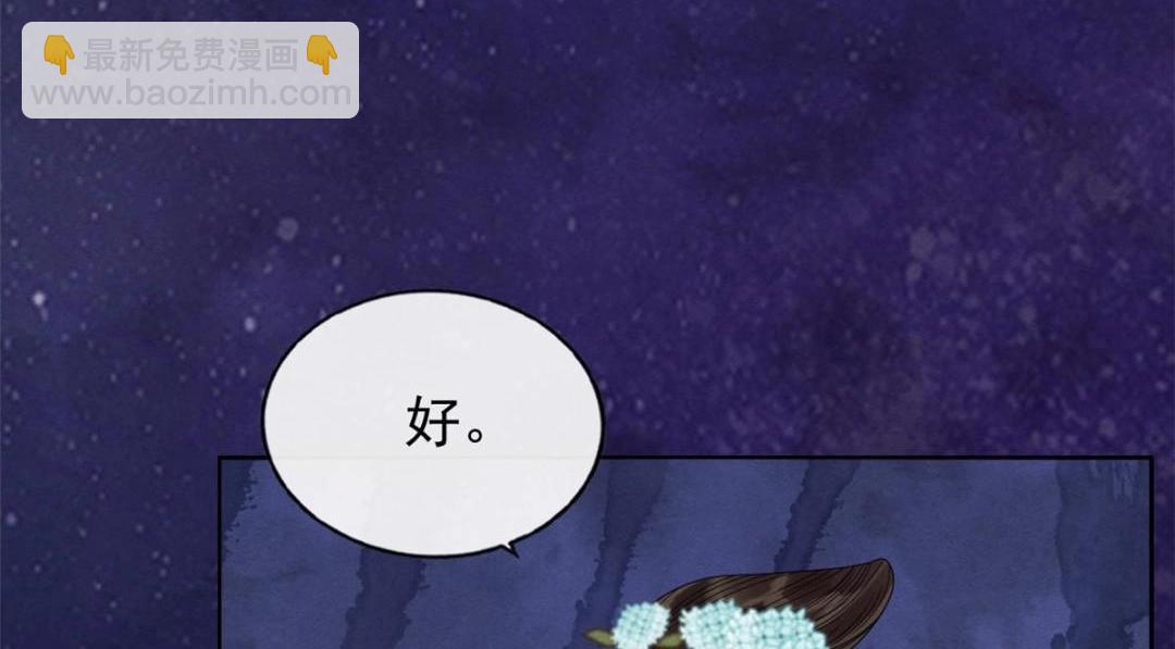 《糟糕，又被病娇盯上了！》第32话 萧衡你真是个疯子 第11页