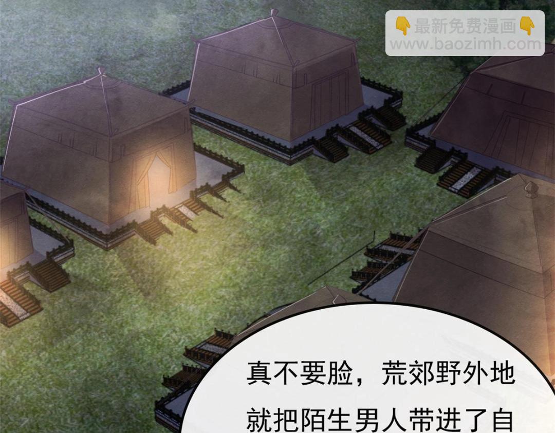 《糟糕，又被病娇盯上了！》第32话 萧衡你真是个疯子 第14页
