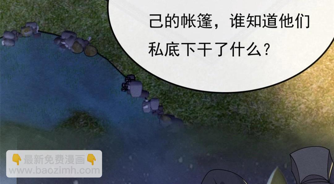 《糟糕，又被病娇盯上了！》第32话 萧衡你真是个疯子 第15页