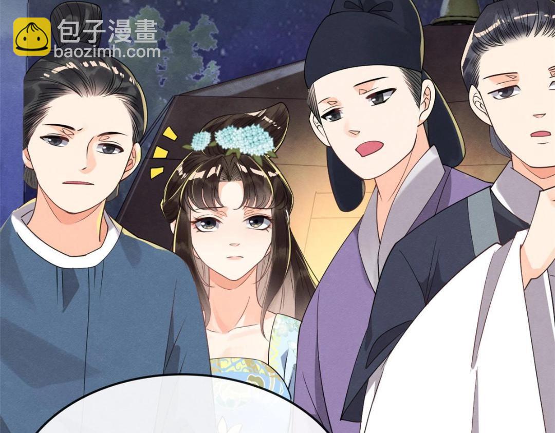 《糟糕，又被病娇盯上了！》第32话 萧衡你真是个疯子 第16页