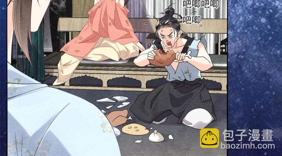《糟糕，又被病娇盯上了！》第32话 萧衡你真是个疯子 第19页