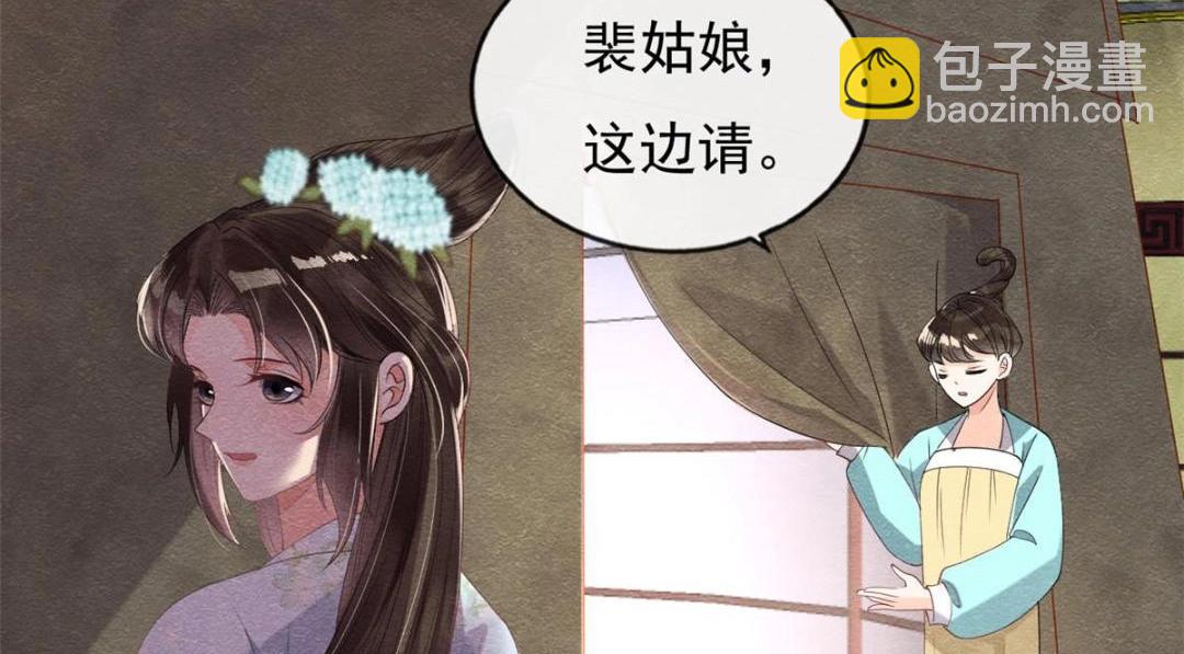 《糟糕，又被病娇盯上了！》第32话 萧衡你真是个疯子 第21页