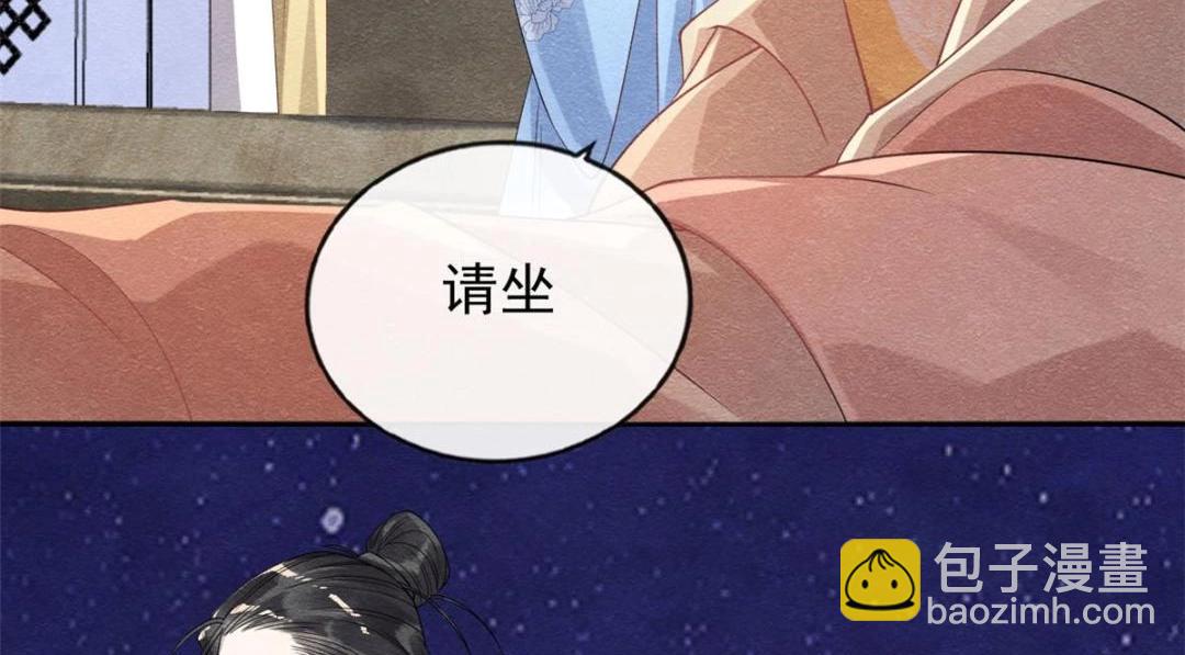 《糟糕，又被病娇盯上了！》第32话 萧衡你真是个疯子 第25页