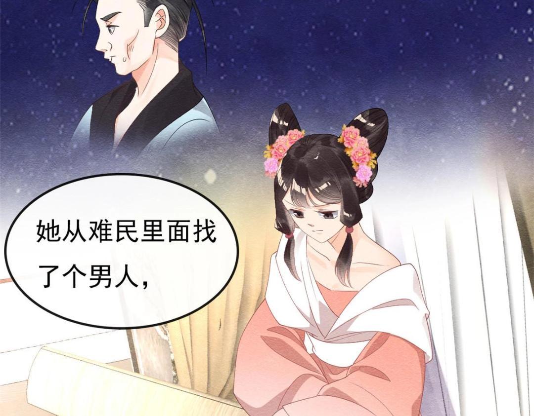 《糟糕，又被病娇盯上了！》第32话 萧衡你真是个疯子 第26页