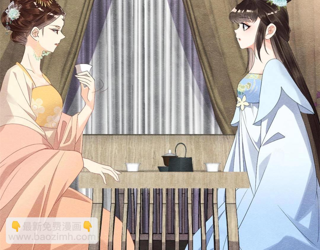 《糟糕，又被病娇盯上了！》第32话 萧衡你真是个疯子 第28页