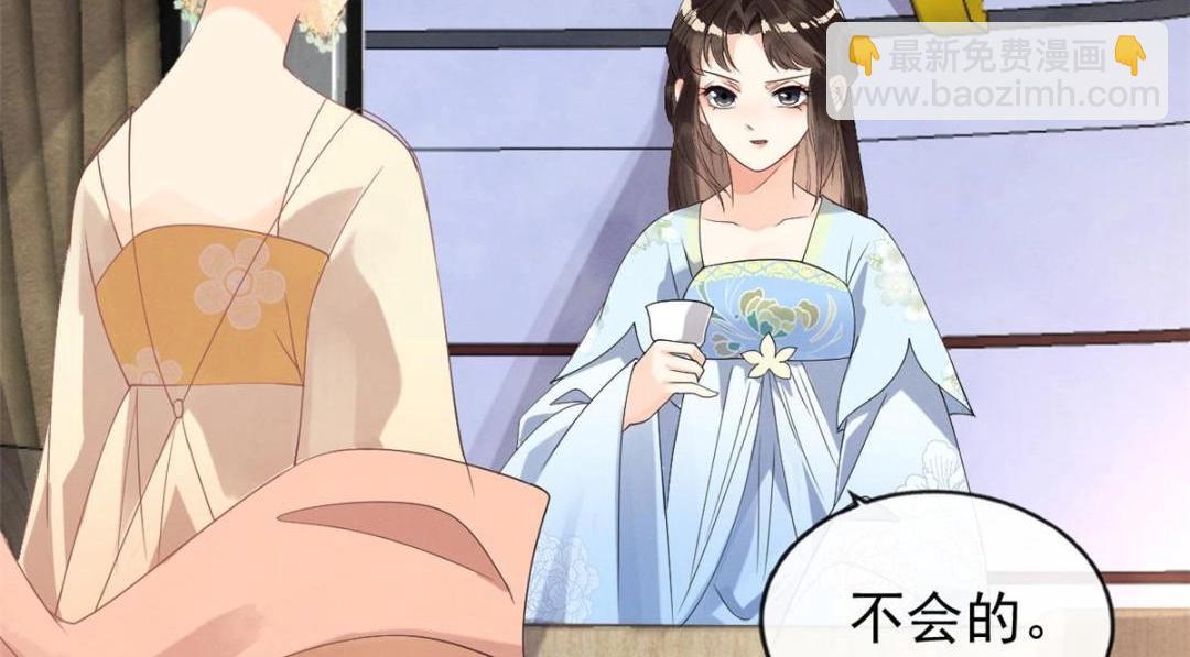 《糟糕，又被病娇盯上了！》第32话 萧衡你真是个疯子 第33页