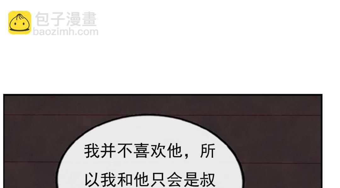 《糟糕，又被病娇盯上了！》第32话 萧衡你真是个疯子 第35页