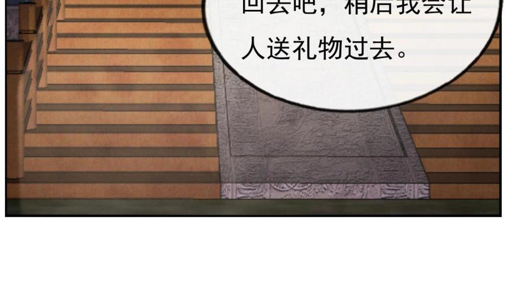 《糟糕，又被病娇盯上了！》第32话 萧衡你真是个疯子 第37页