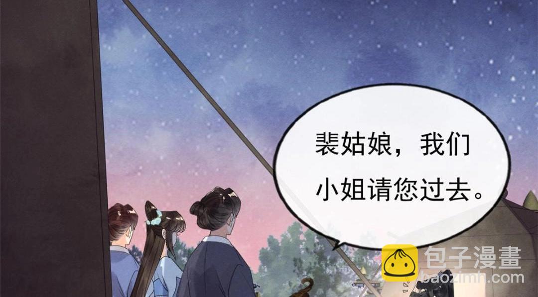 《糟糕，又被病娇盯上了！》第32话 萧衡你真是个疯子 第9页