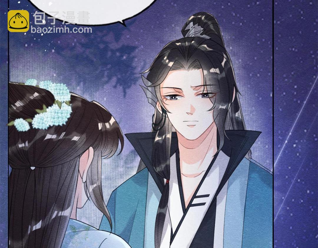 《糟糕，又被病娇盯上了！》第33话 我想要的喜欢 第12页