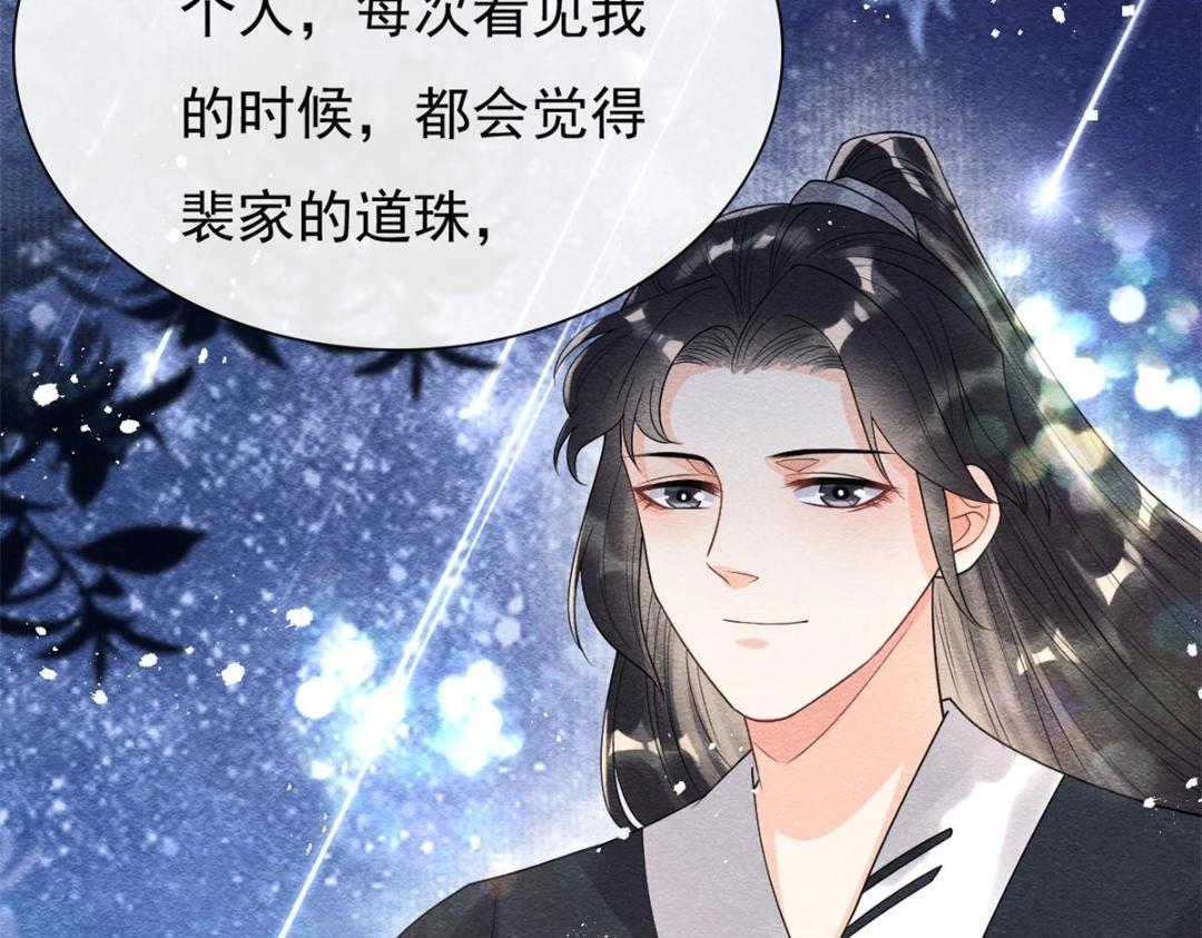 《糟糕，又被病娇盯上了！》第33话 我想要的喜欢 第14页