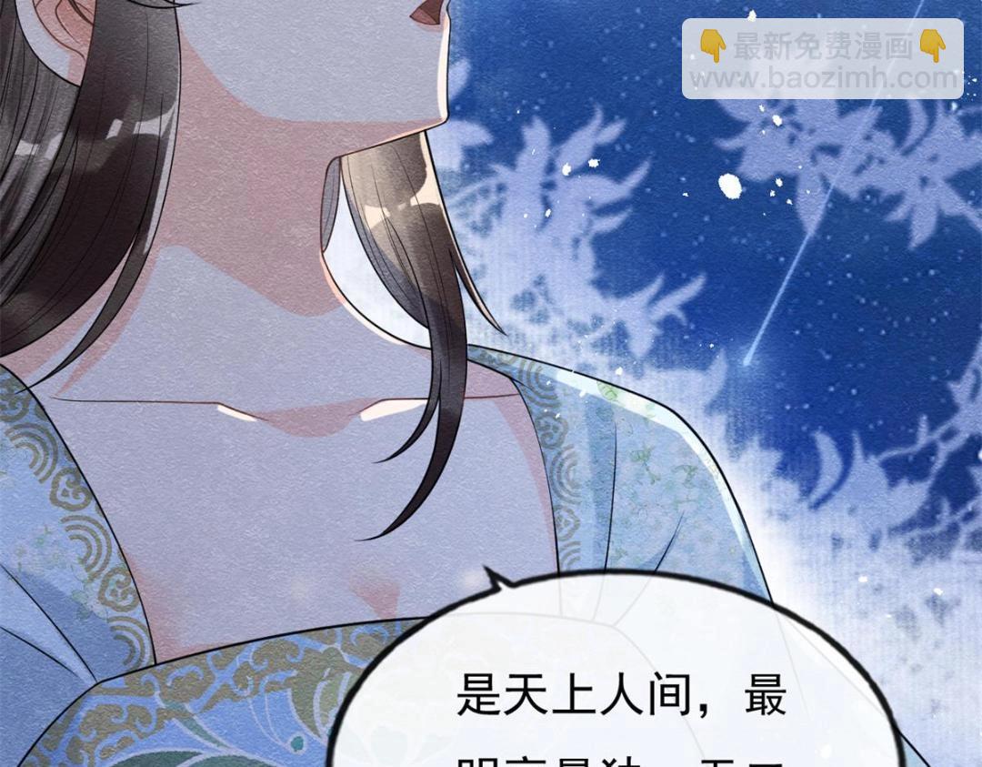 《糟糕，又被病娇盯上了！》第33话 我想要的喜欢 第16页