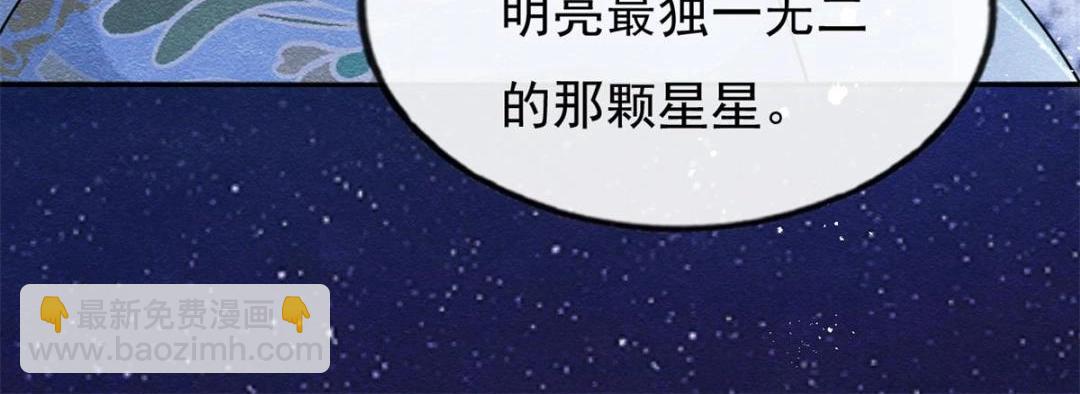《糟糕，又被病娇盯上了！》第33话 我想要的喜欢 第17页