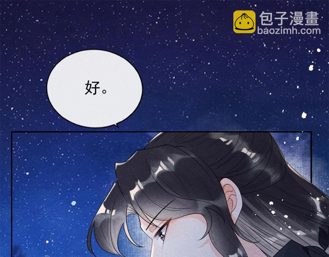 《糟糕，又被病娇盯上了！》第33话 我想要的喜欢 第18页