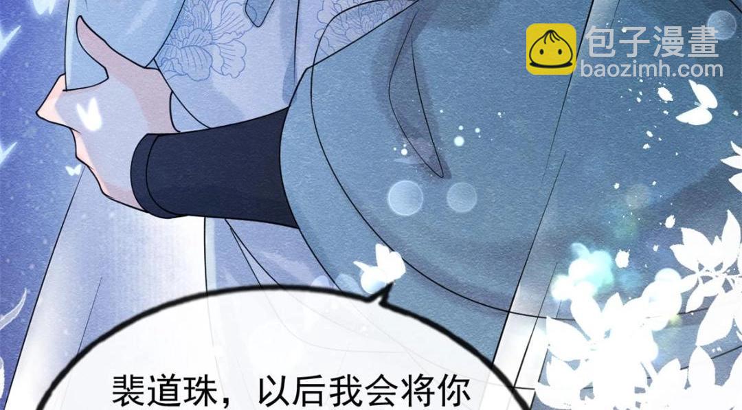 《糟糕，又被病娇盯上了！》第33话 我想要的喜欢 第25页