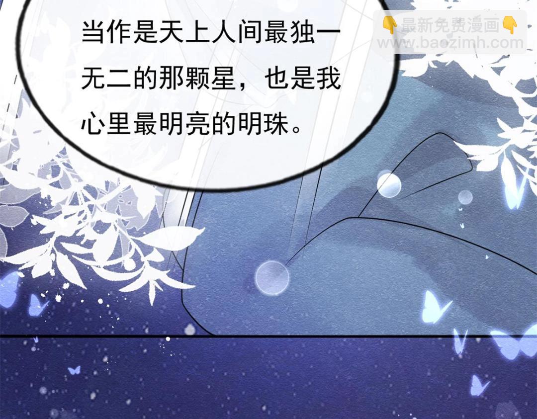 《糟糕，又被病娇盯上了！》第33话 我想要的喜欢 第26页