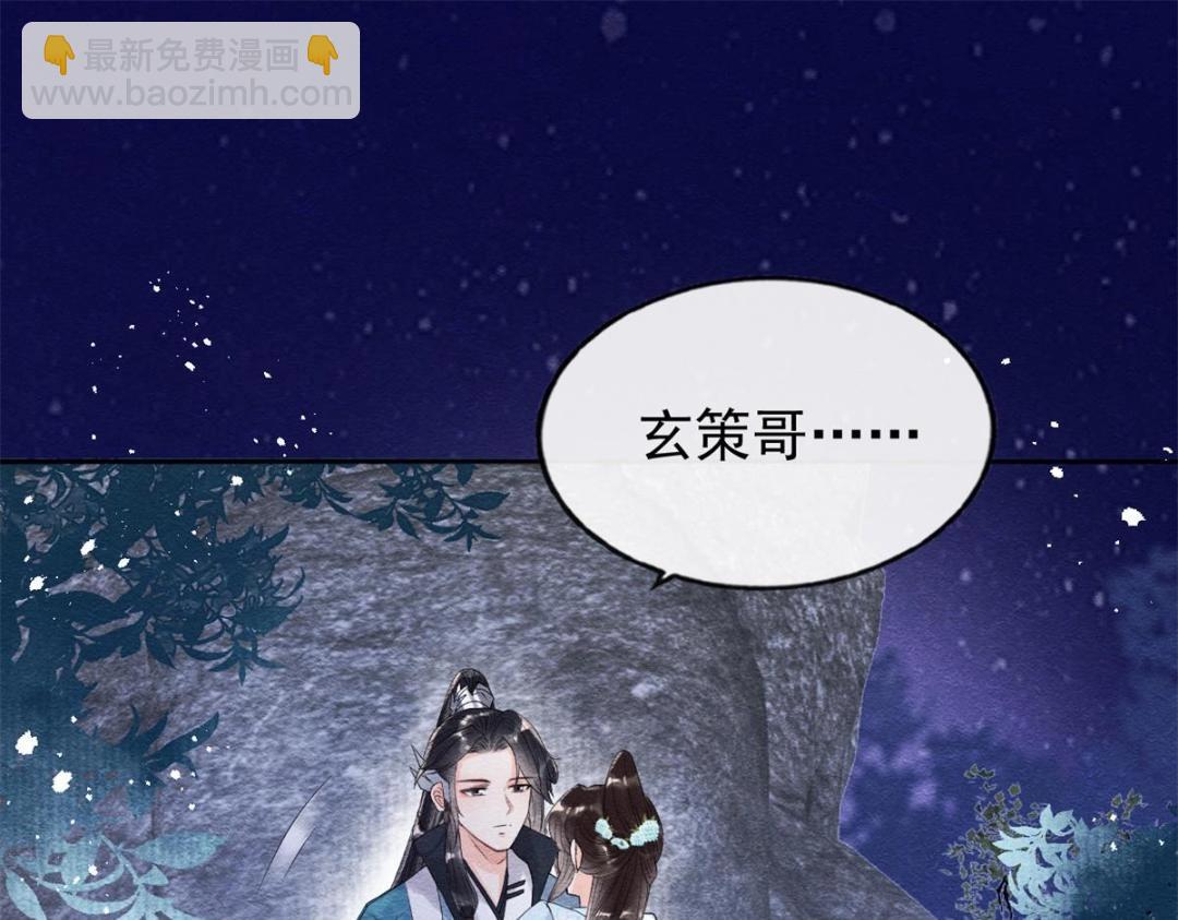 《糟糕，又被病娇盯上了！》第33话 我想要的喜欢 第30页