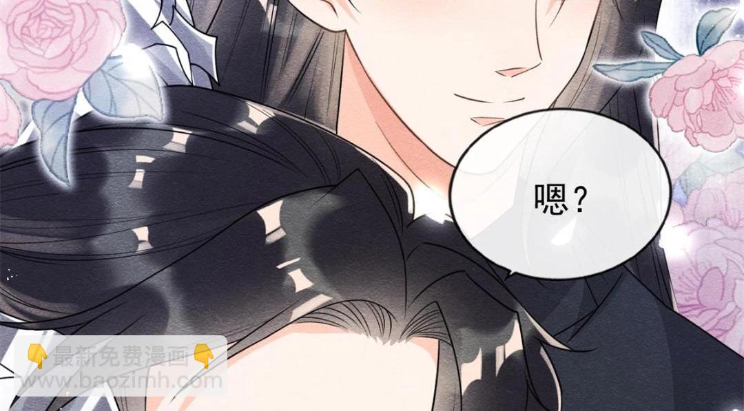 《糟糕，又被病娇盯上了！》第33话 我想要的喜欢 第33页