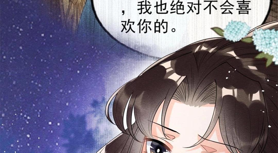 《糟糕，又被病娇盯上了！》第33话 我想要的喜欢 第37页