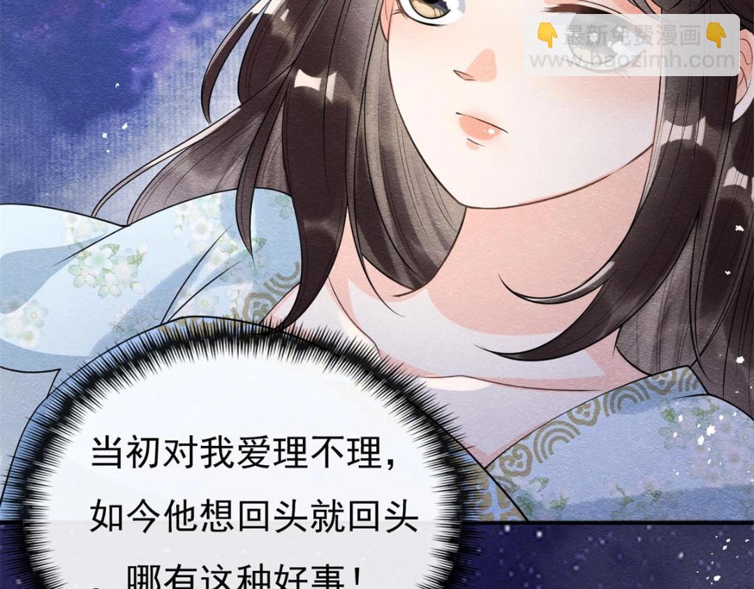 《糟糕，又被病娇盯上了！》第33话 我想要的喜欢 第38页