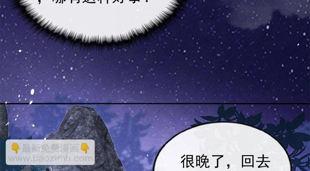 《糟糕，又被病娇盯上了！》第33话 我想要的喜欢 第39页