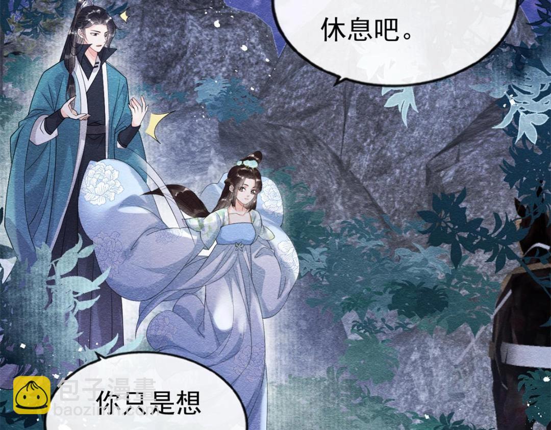 《糟糕，又被病娇盯上了！》第33话 我想要的喜欢 第40页