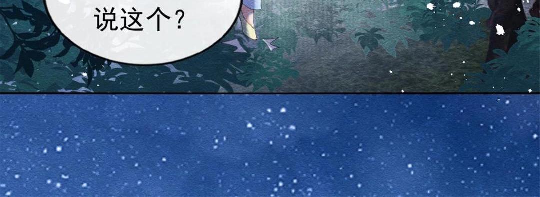 《糟糕，又被病娇盯上了！》第33话 我想要的喜欢 第41页