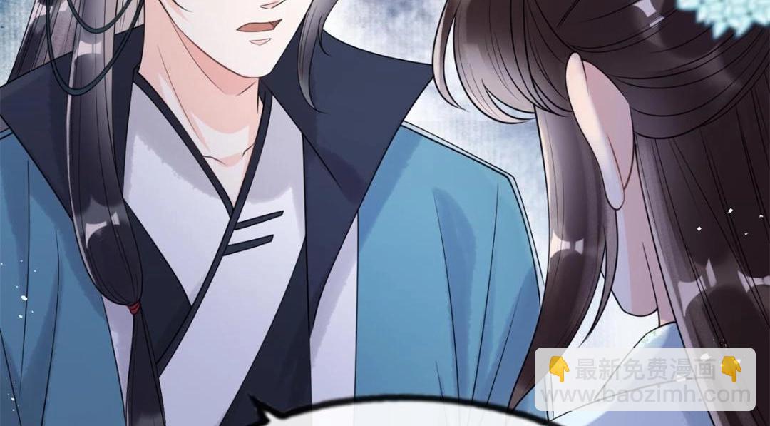 《糟糕，又被病娇盯上了！》第33话 我想要的喜欢 第45页