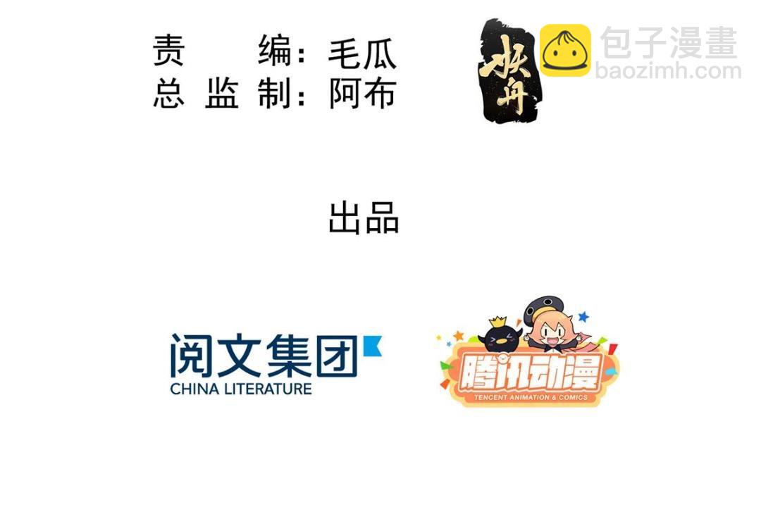 《糟糕，又被病娇盯上了！》第33话 我想要的喜欢 第5页