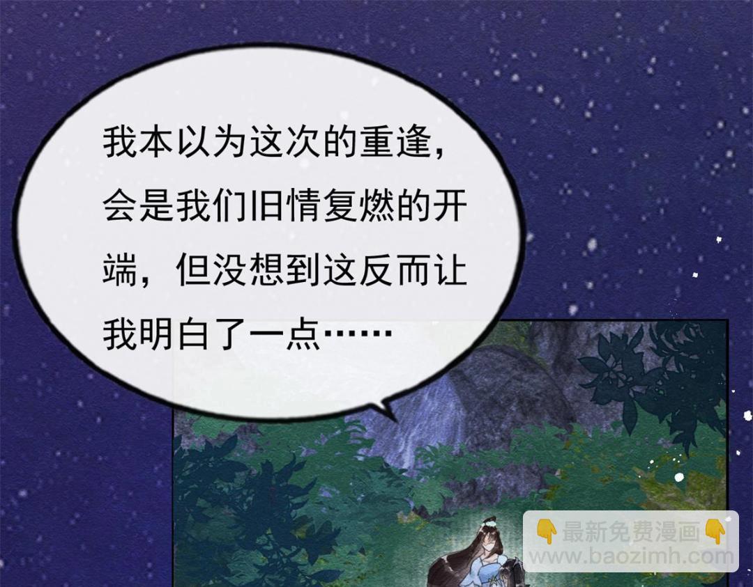 《糟糕，又被病娇盯上了！》第33话 我想要的喜欢 第6页