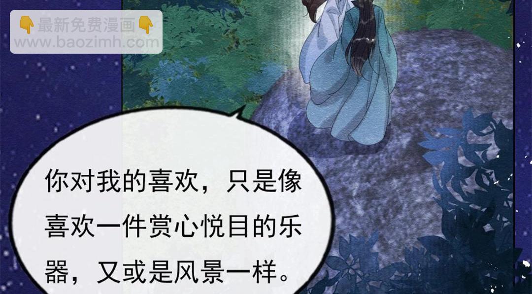 《糟糕，又被病娇盯上了！》第33话 我想要的喜欢 第7页