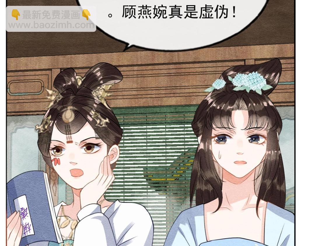 《糟糕，又被病娇盯上了！》第31话 我才不会生气气【才怪】 第10页